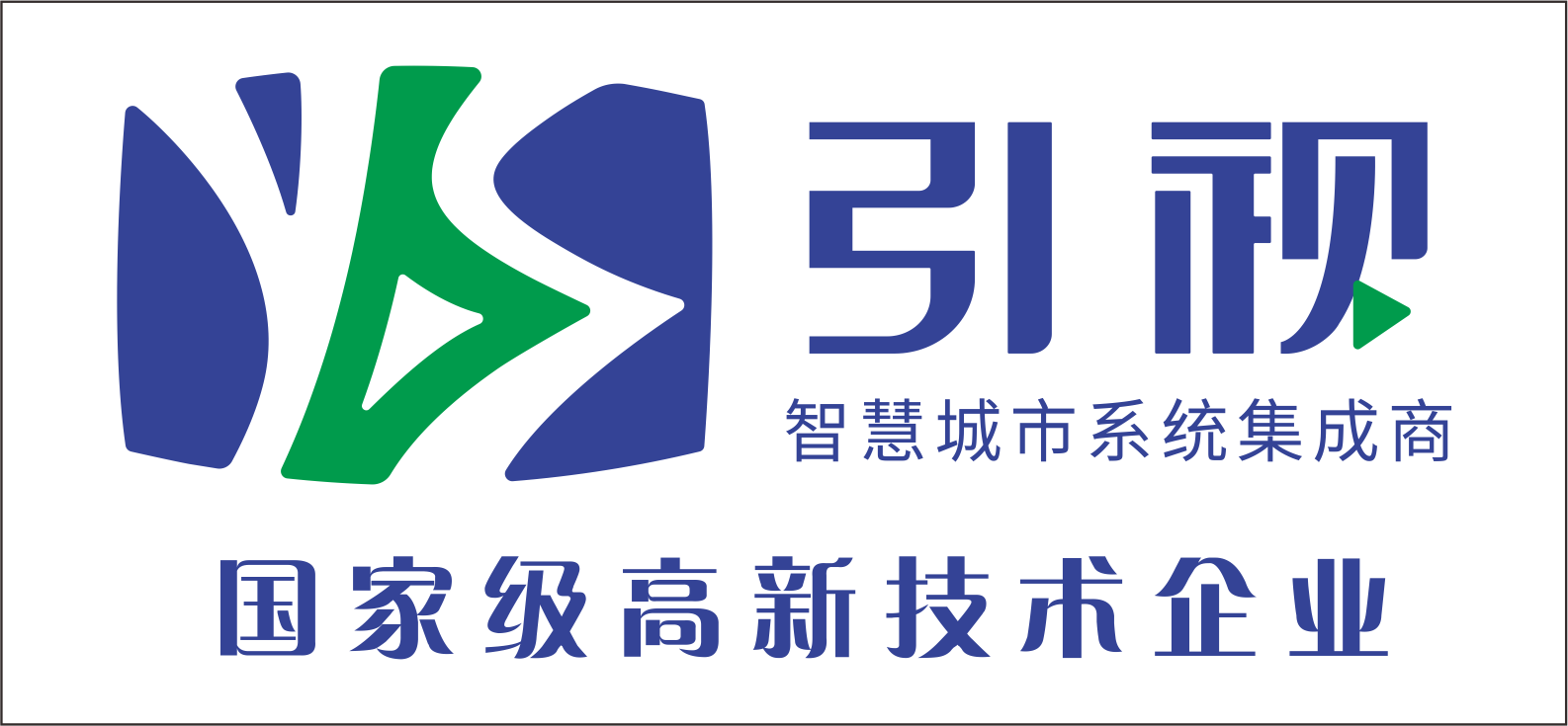 廣東引視科技有限公司