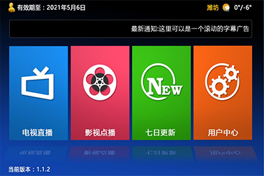 引視云桌面系統(tǒng)升級(jí)