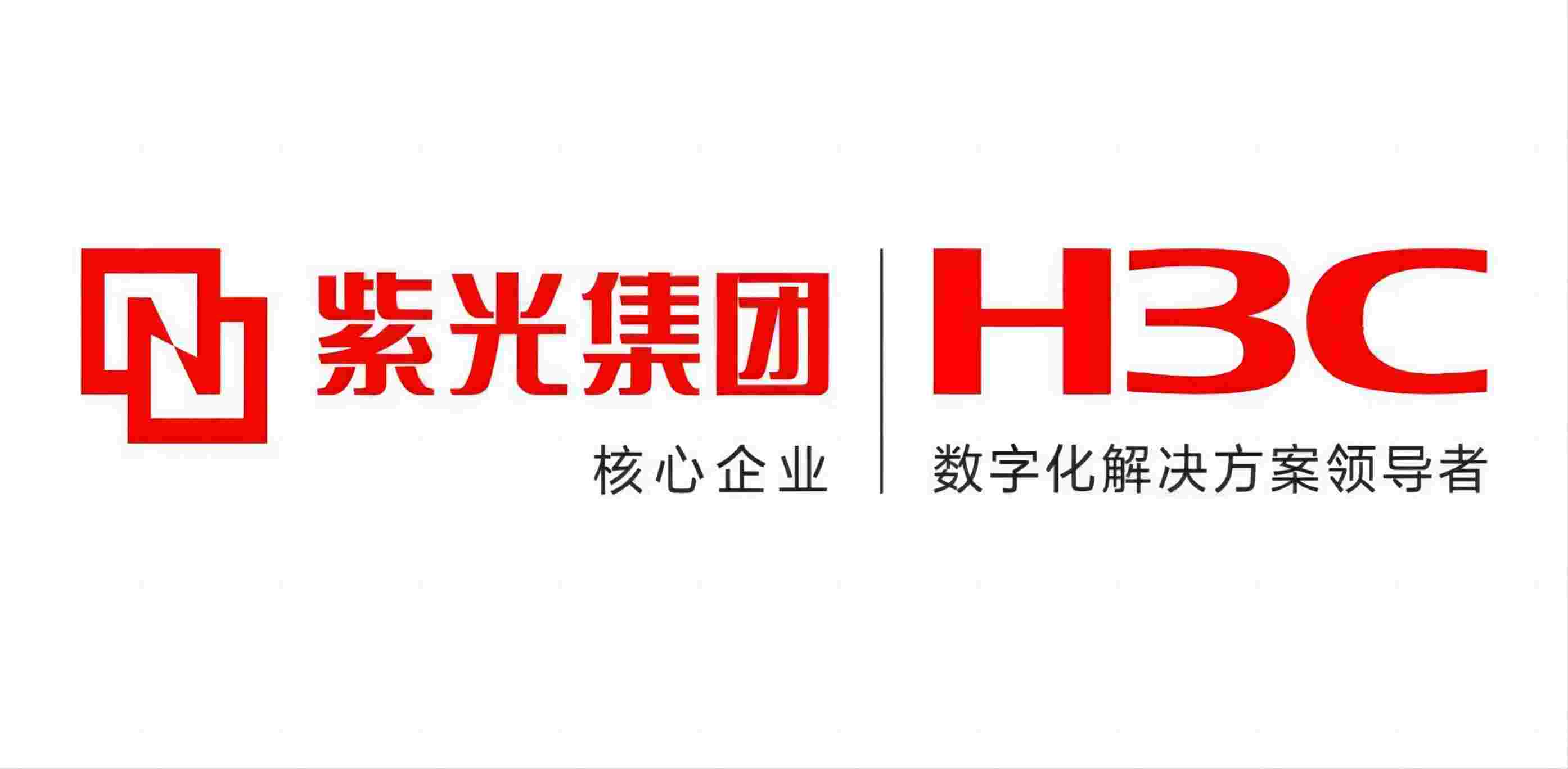  新華三H3C